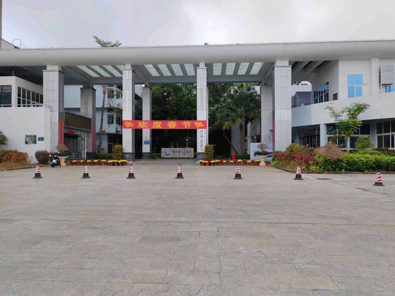 海口市路桥建设投资公司