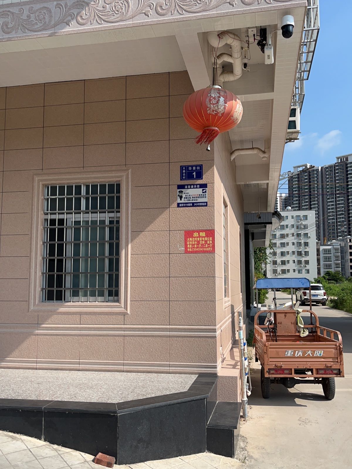 大路边村华景街1号