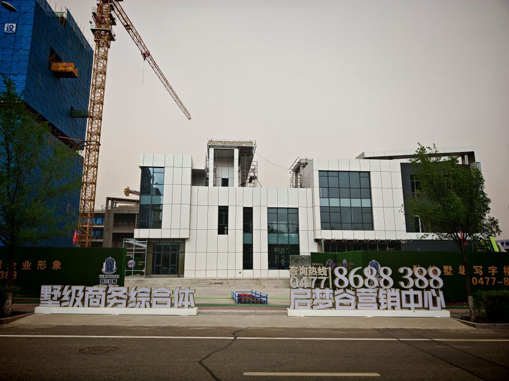 鄂尔多斯启梦谷