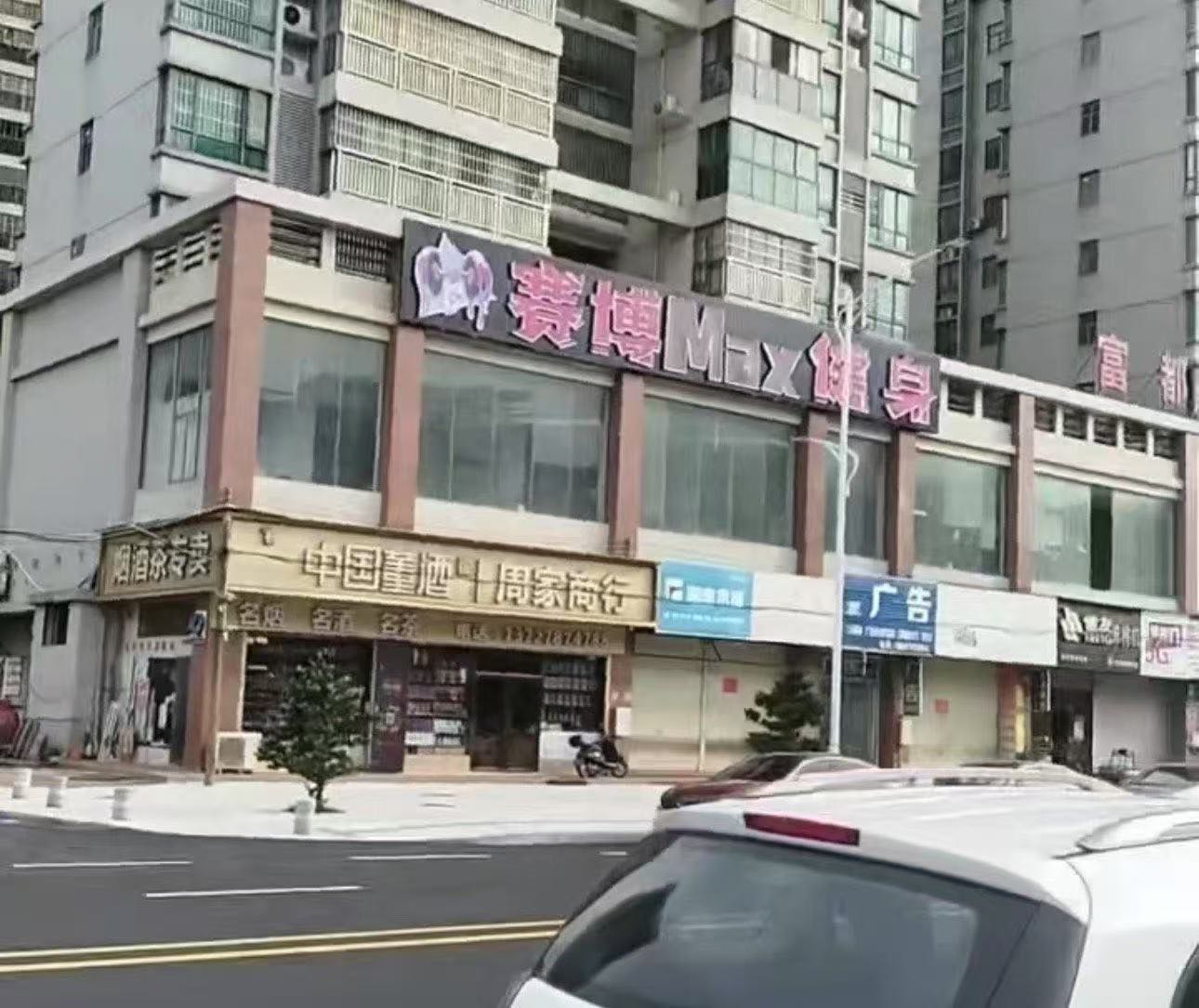 赛博Max健身(旗舰店)