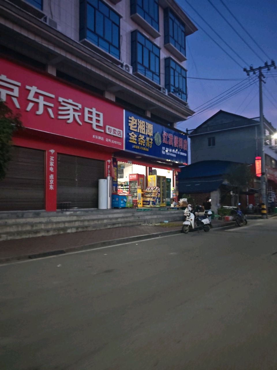 红发便利店(X032店)