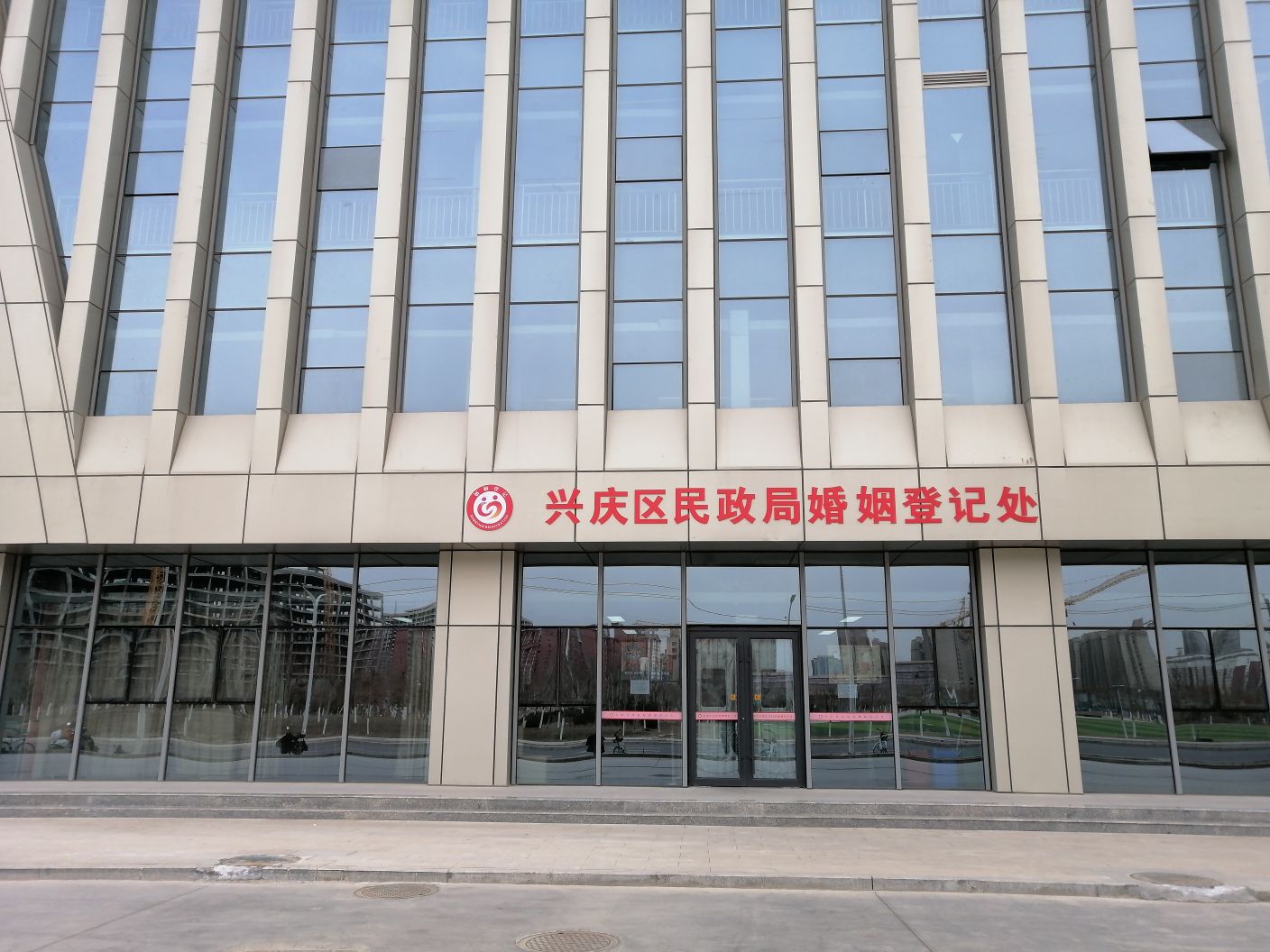 兴庆区民政局婚姻登记处