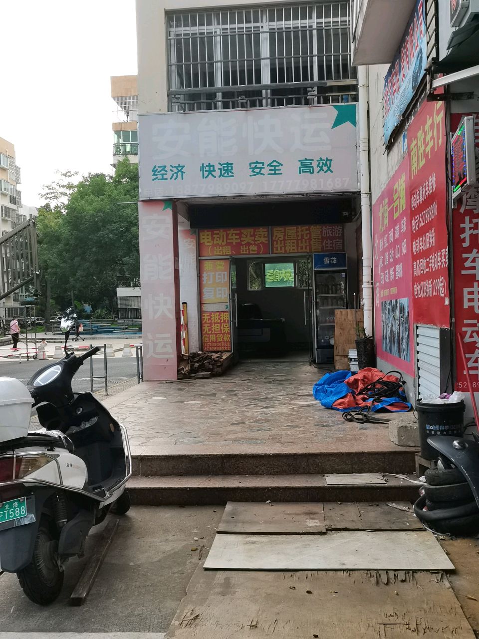 安能快运(云南路店)
