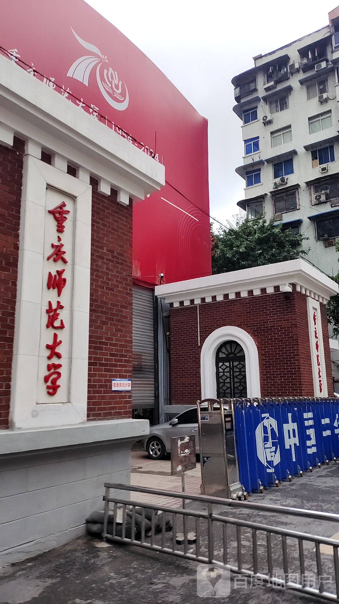 重庆师范大学(沙坪坝校区)-东门