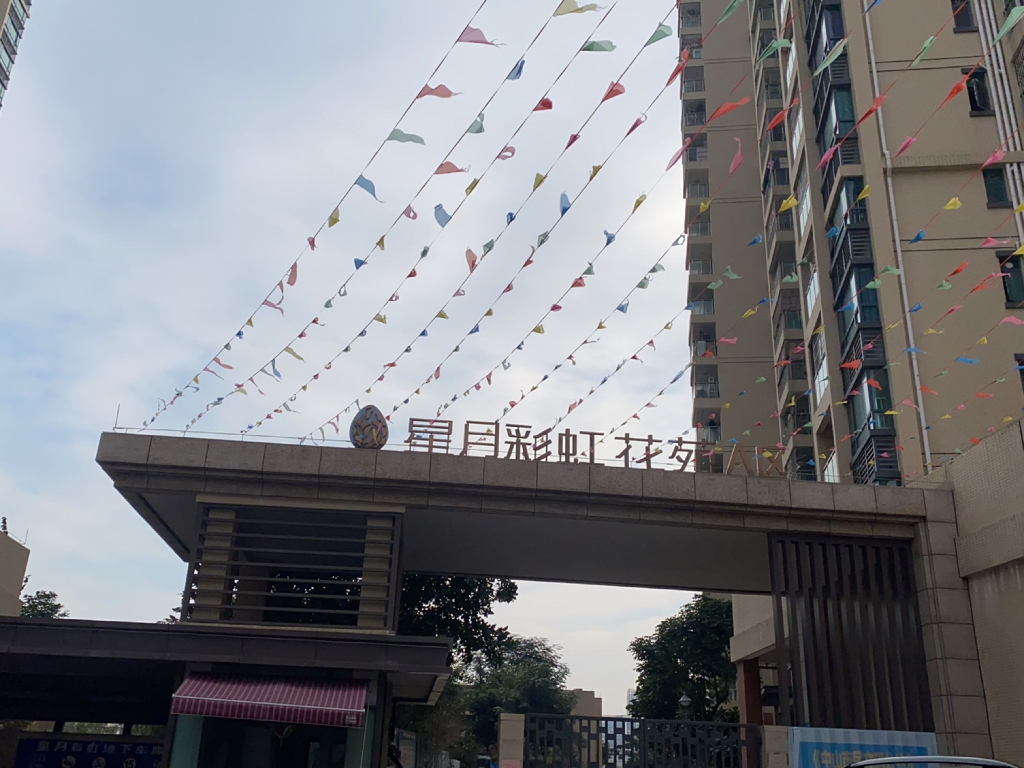 星月彩虹花苑-第一期小区