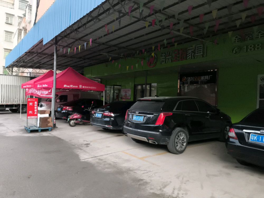 京东快递(茂名西粤营业部)