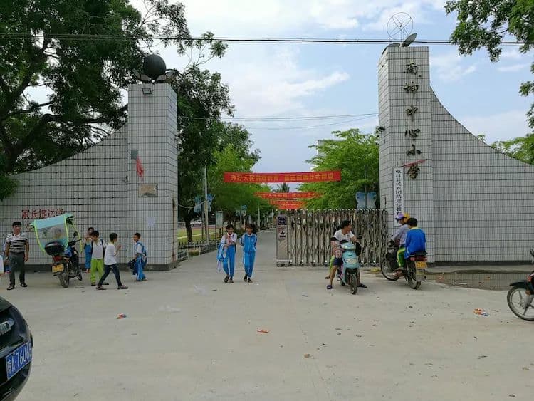 屯昌县南坤小学