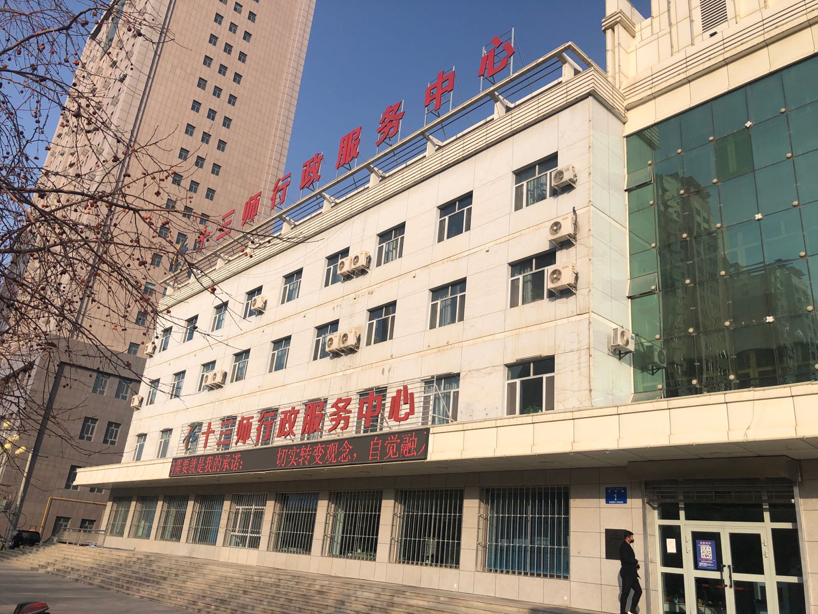 农十三师劳动和社会保障局