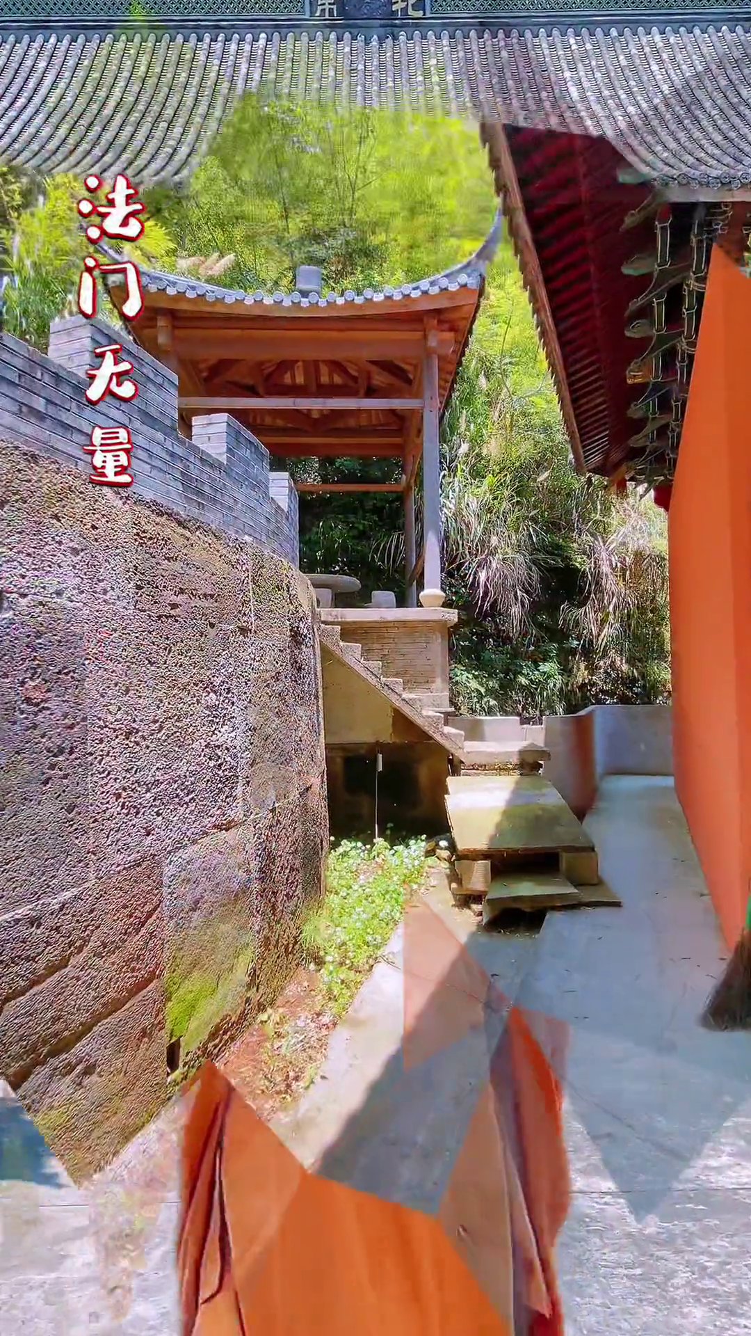清福寺