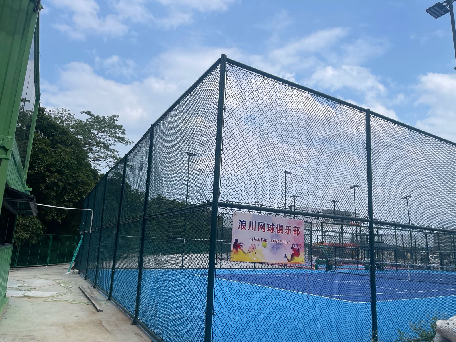 浪川网球俱乐部