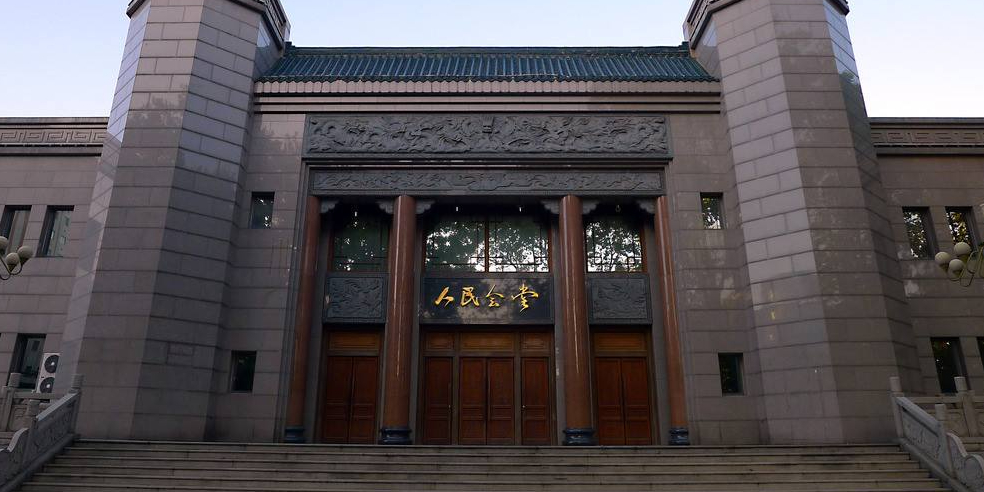 人民会堂