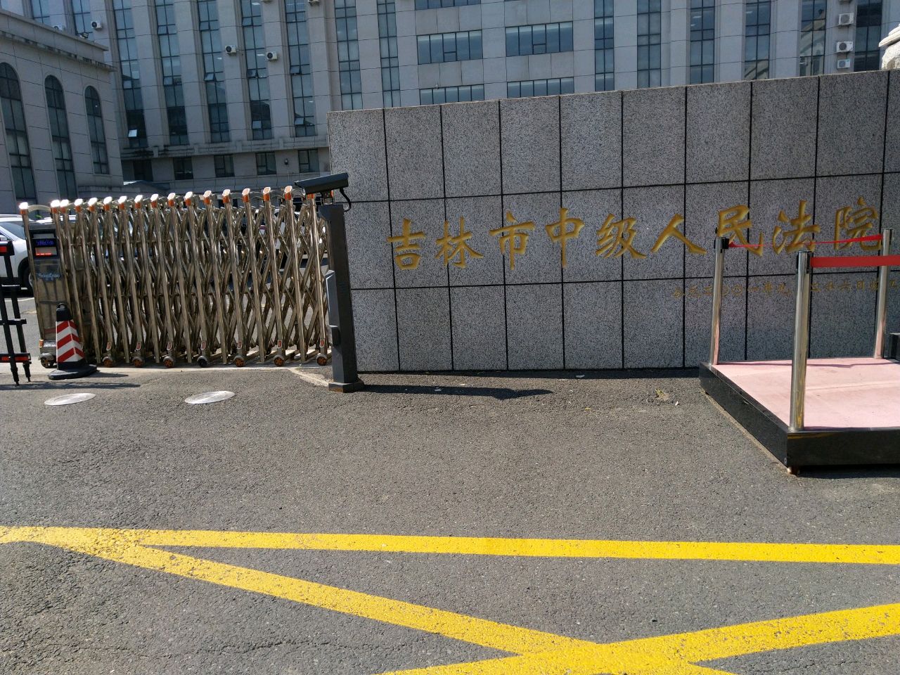 吉林市中级人民法院-北门