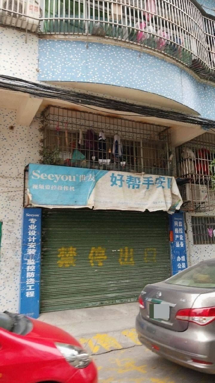 好帮手文具店