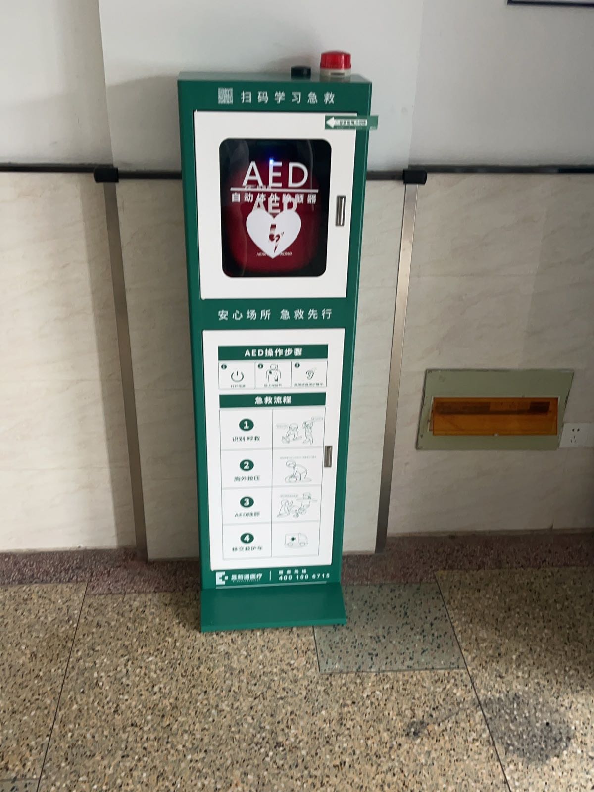 乐动力南通市体育馆AED