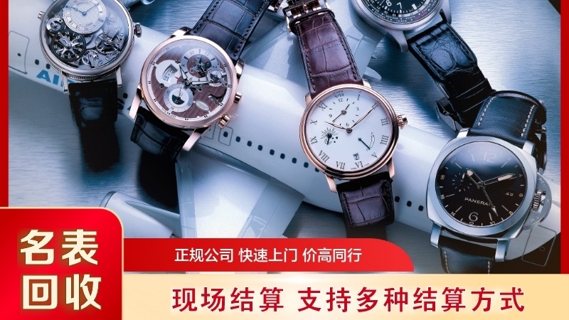 机友公社黄金手机数码回收