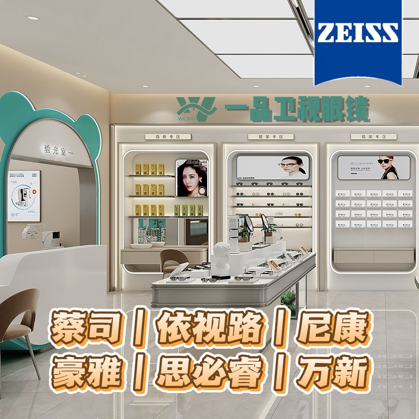 一品卫视眼镜(悦城店)