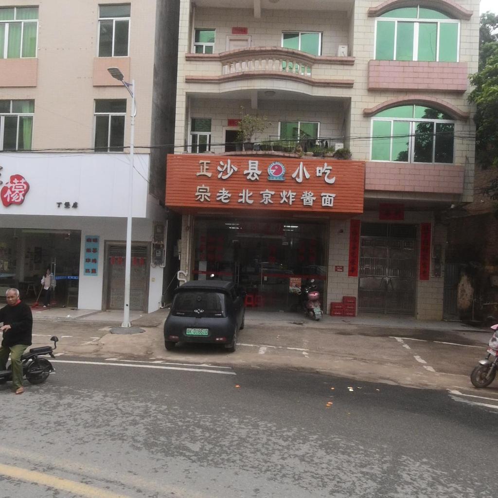 炸檬咖啡奶茶(丁堡店)
