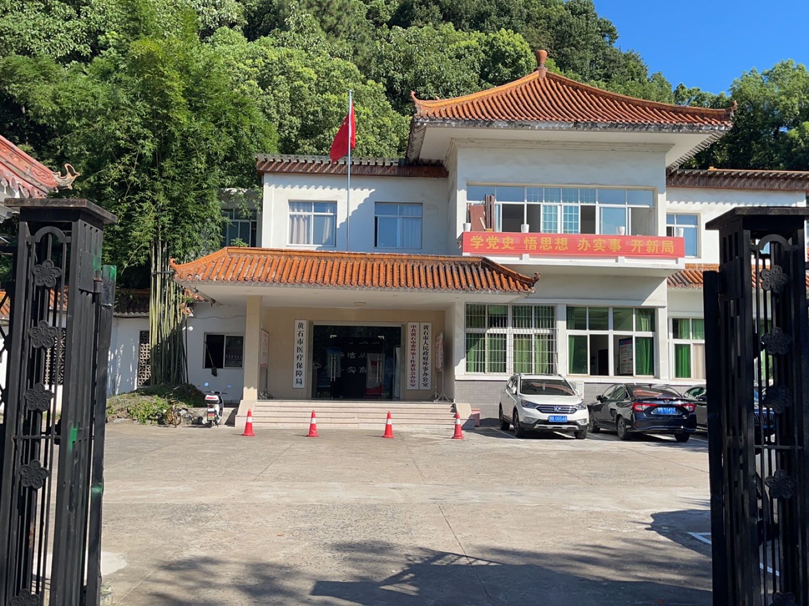 黄石市医疗保障局