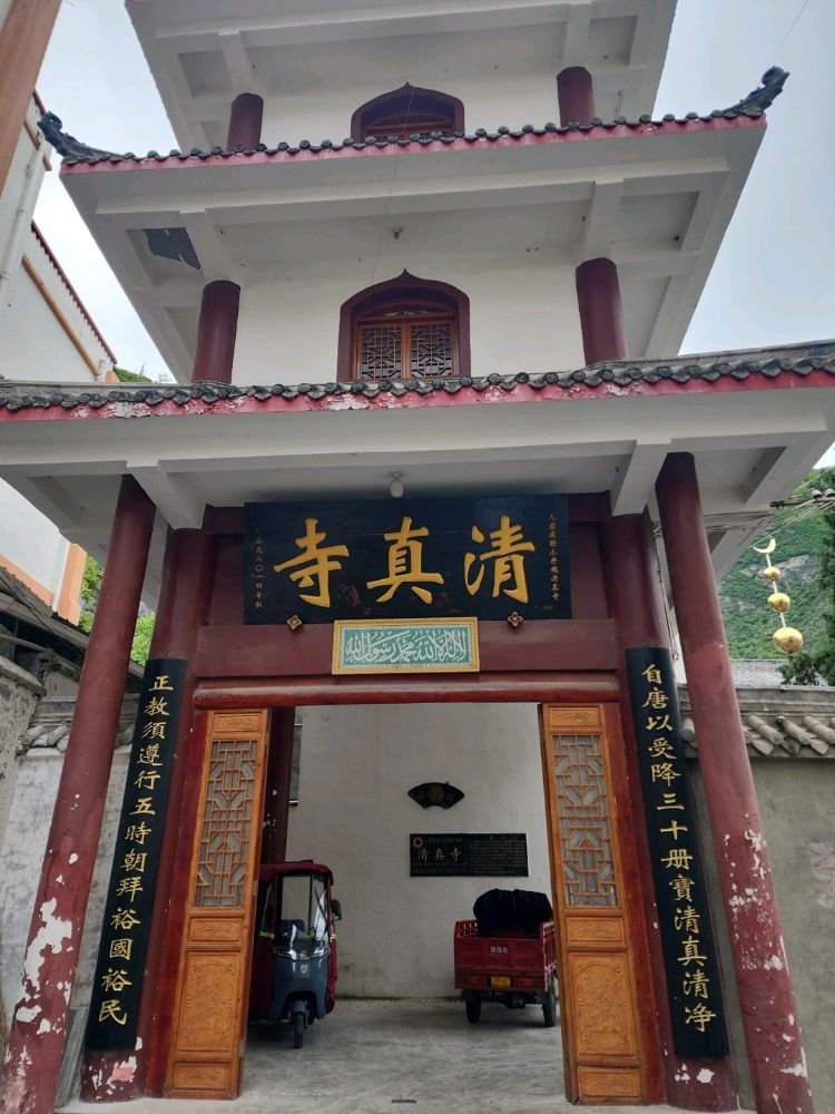 九寨沟县永乐镇清真寺