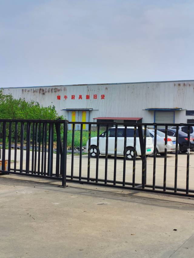 耀午厨具新旧货