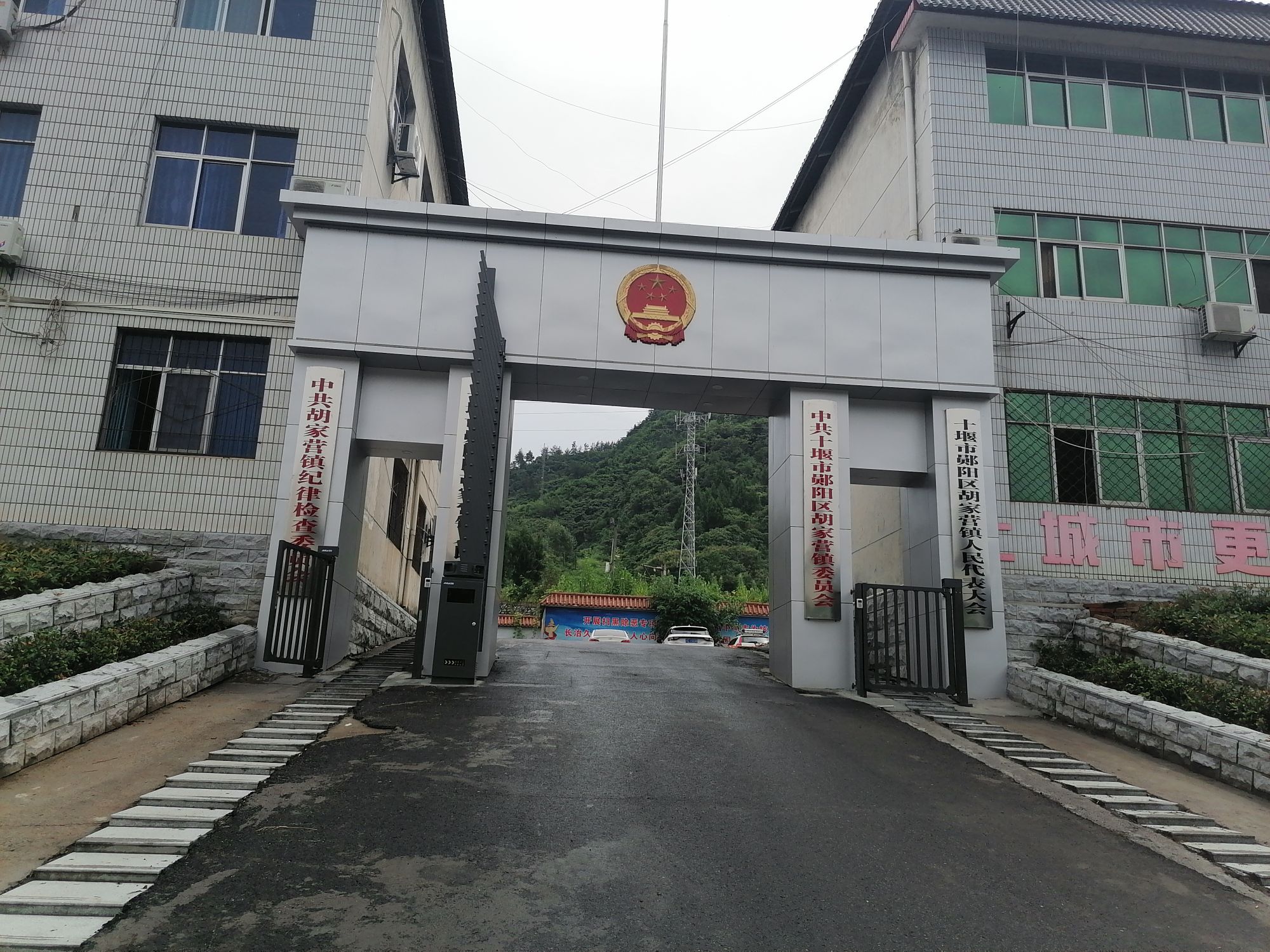 胡家营镇人民政府