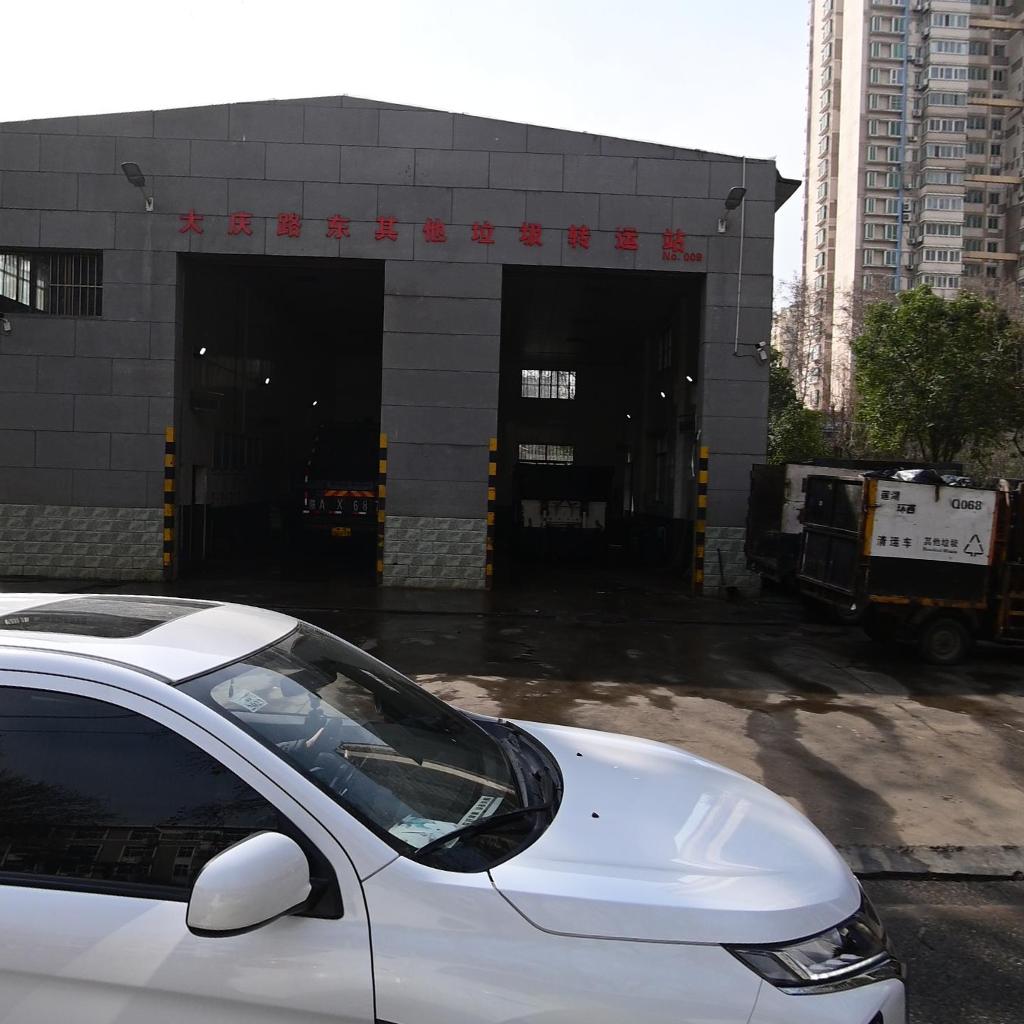 大庆路东其他垃圾转运站