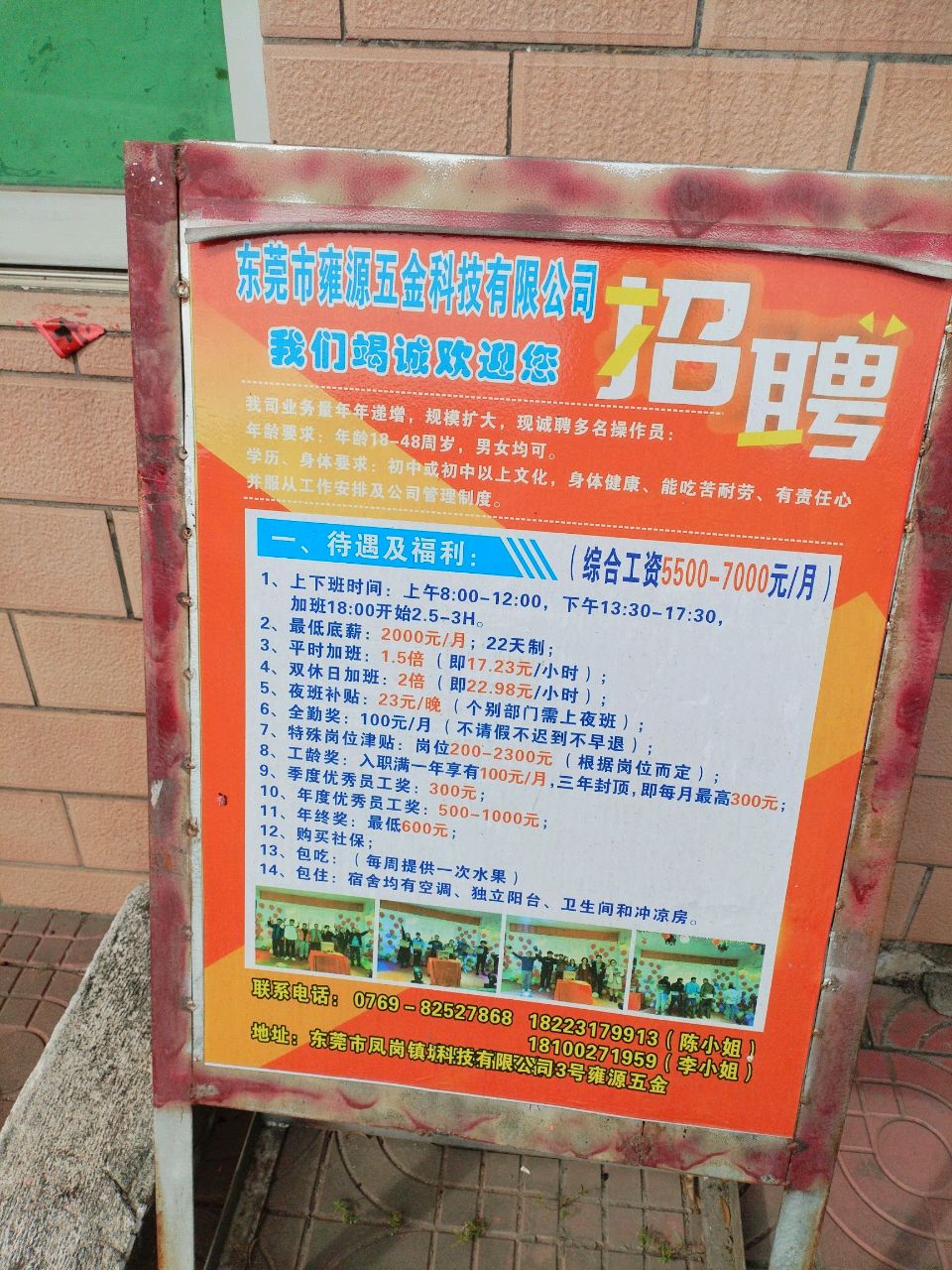 东莞市雍源五金科技有限公司