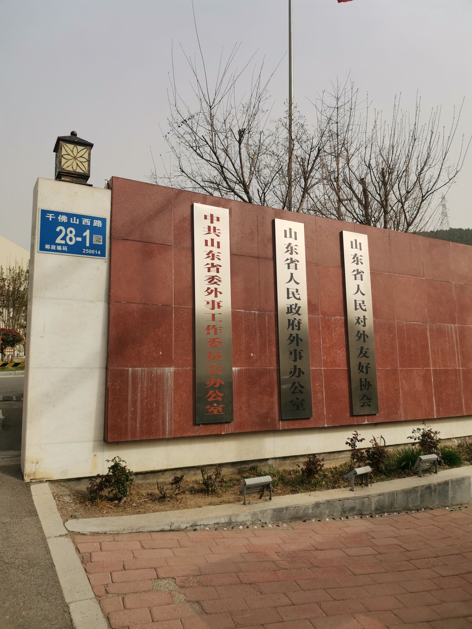 山东省外事服务大厅