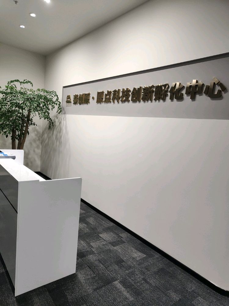 泾阳临空科创园