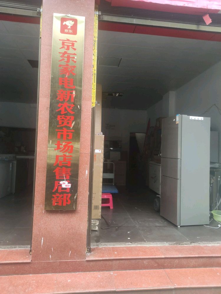 景东二手家电回收