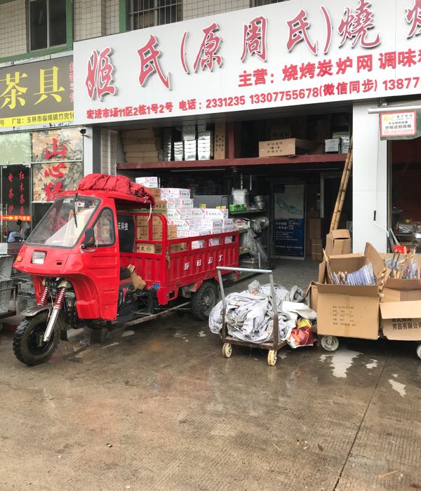 城北经济适用房