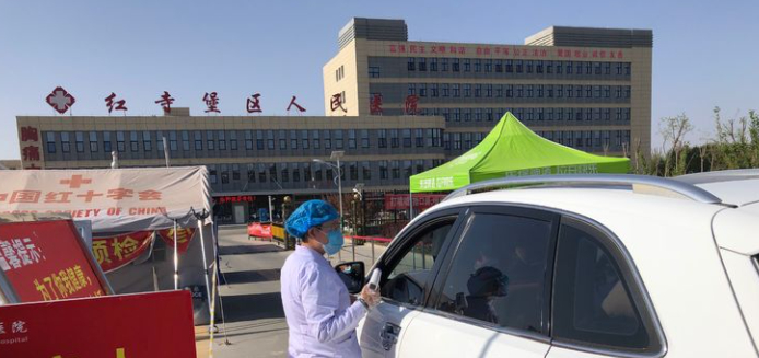 吴忠市红寺堡区人民医院