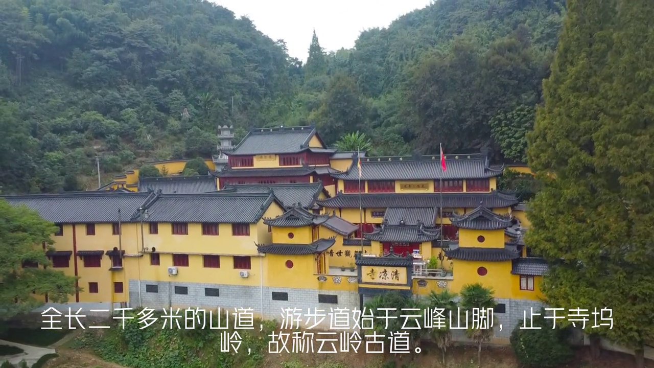 清凉寺
