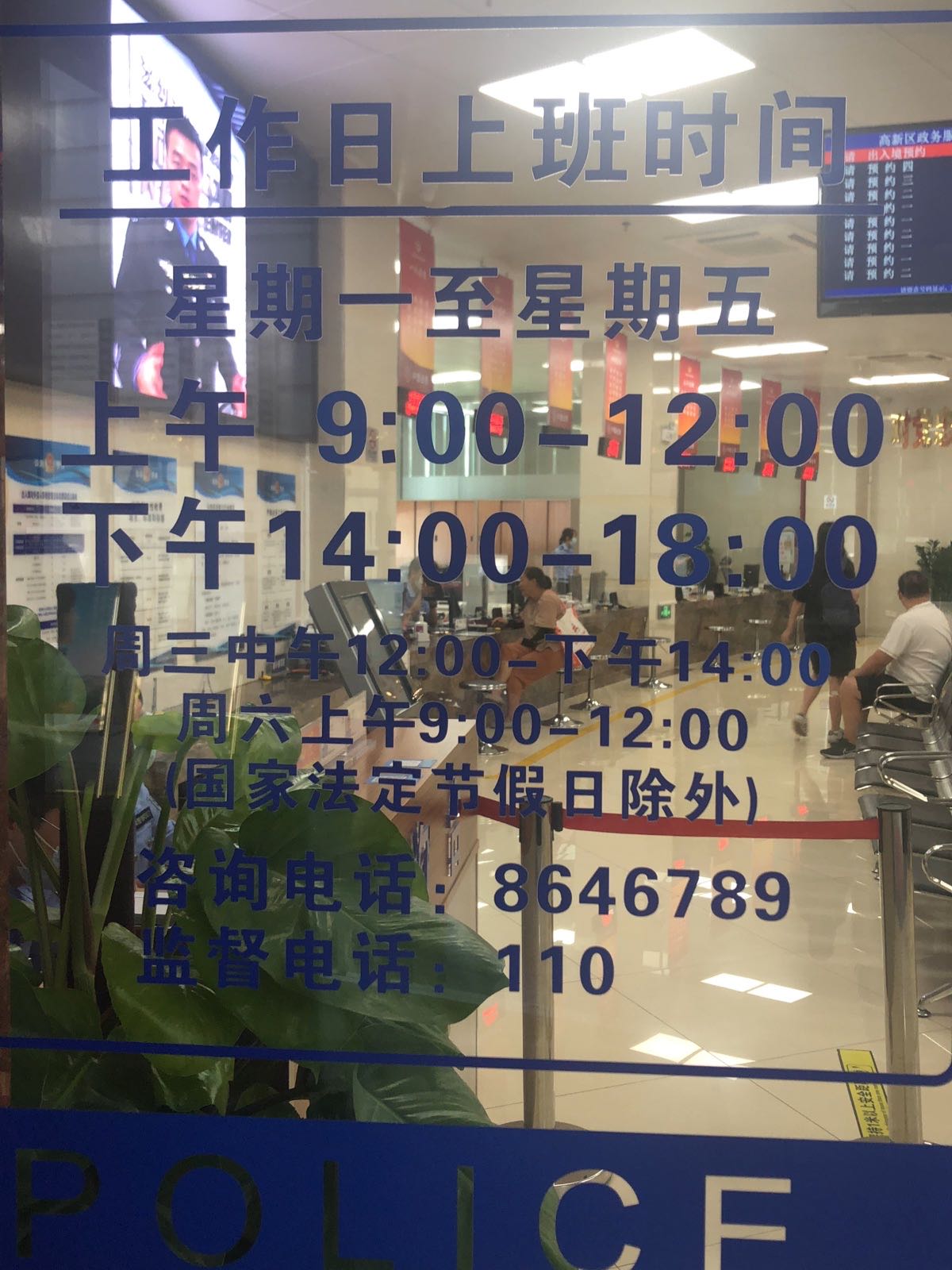 珠海高新区政务服务中心公安业务大厅