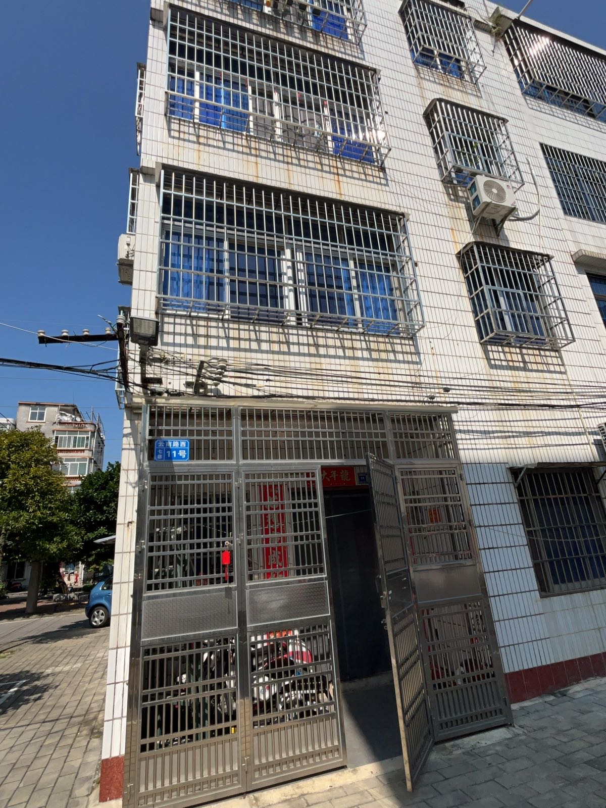 云南路西七巷11号