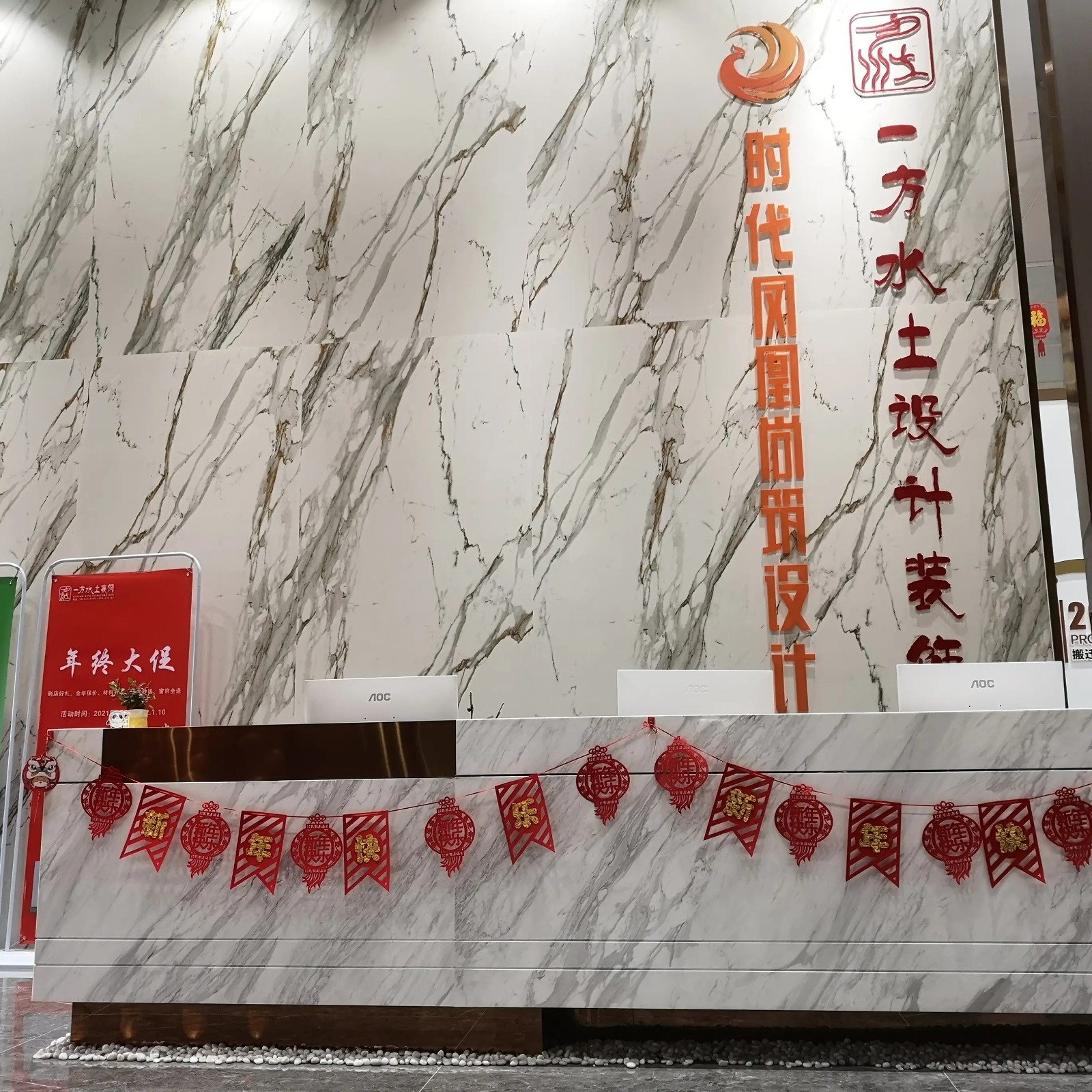 一方水土设计装饰