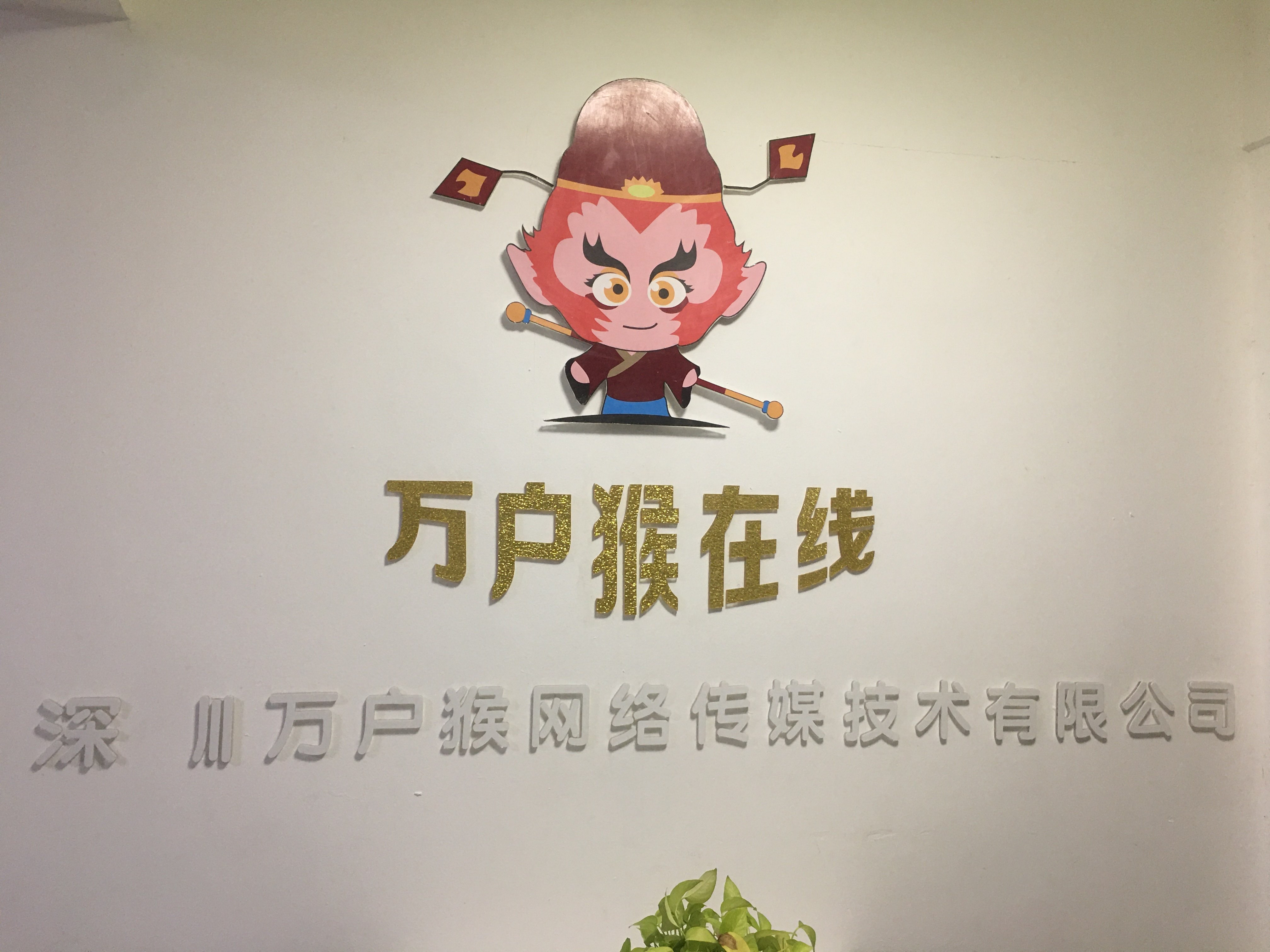 万达广场(惠州大亚湾店)-2号门