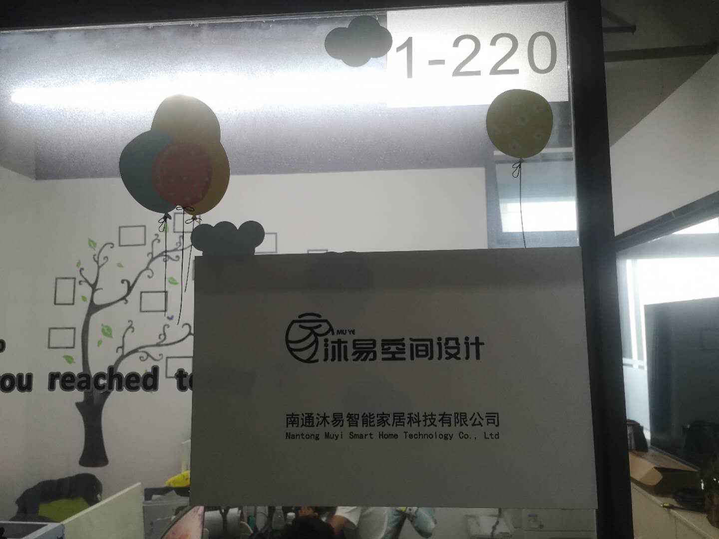 南通沐易开锁公司