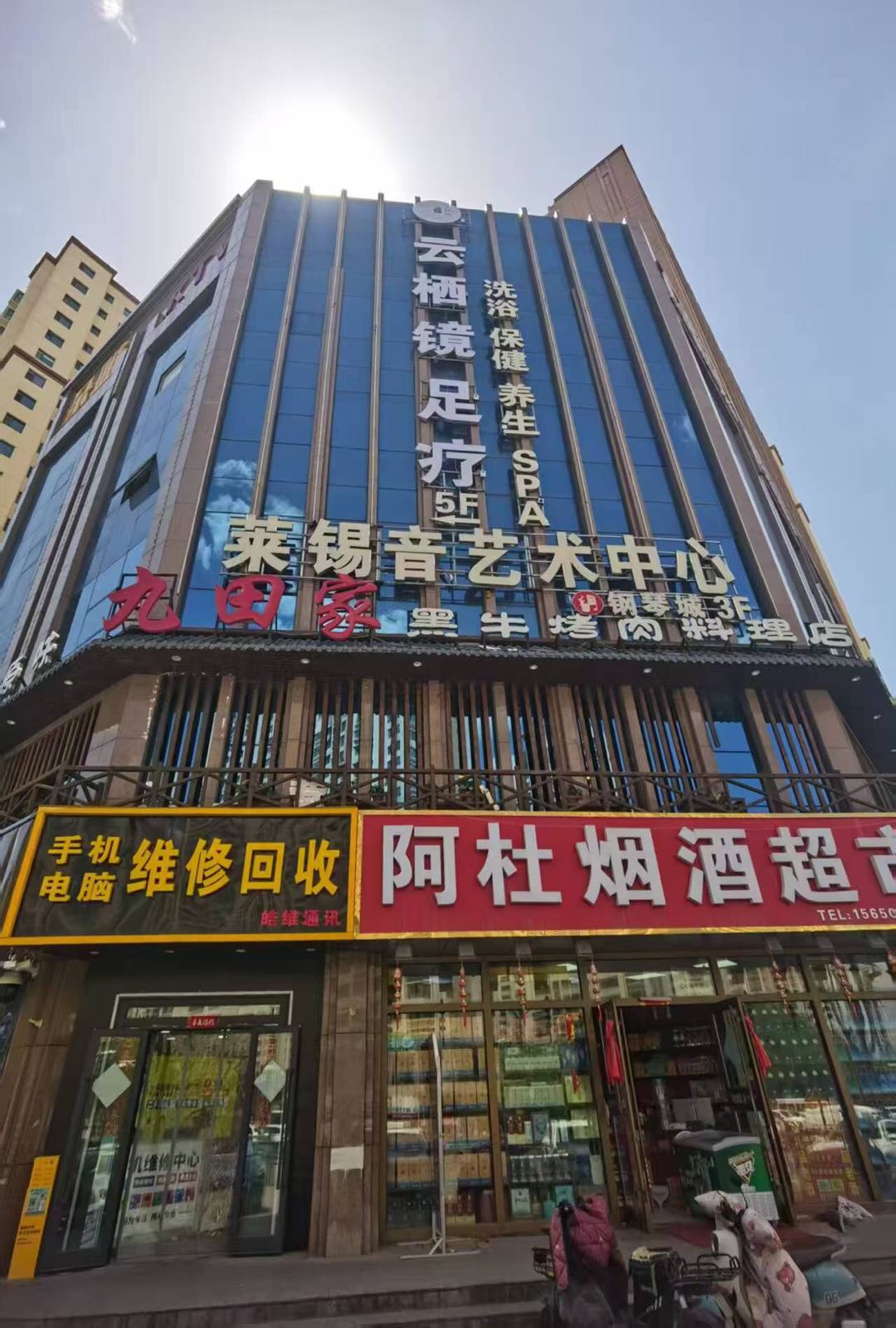 云栖境足疗馆