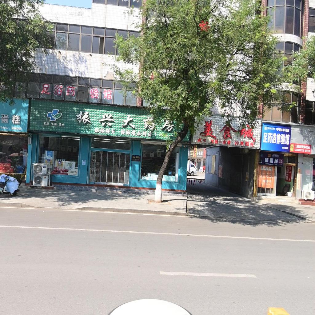 足药浴体验馆