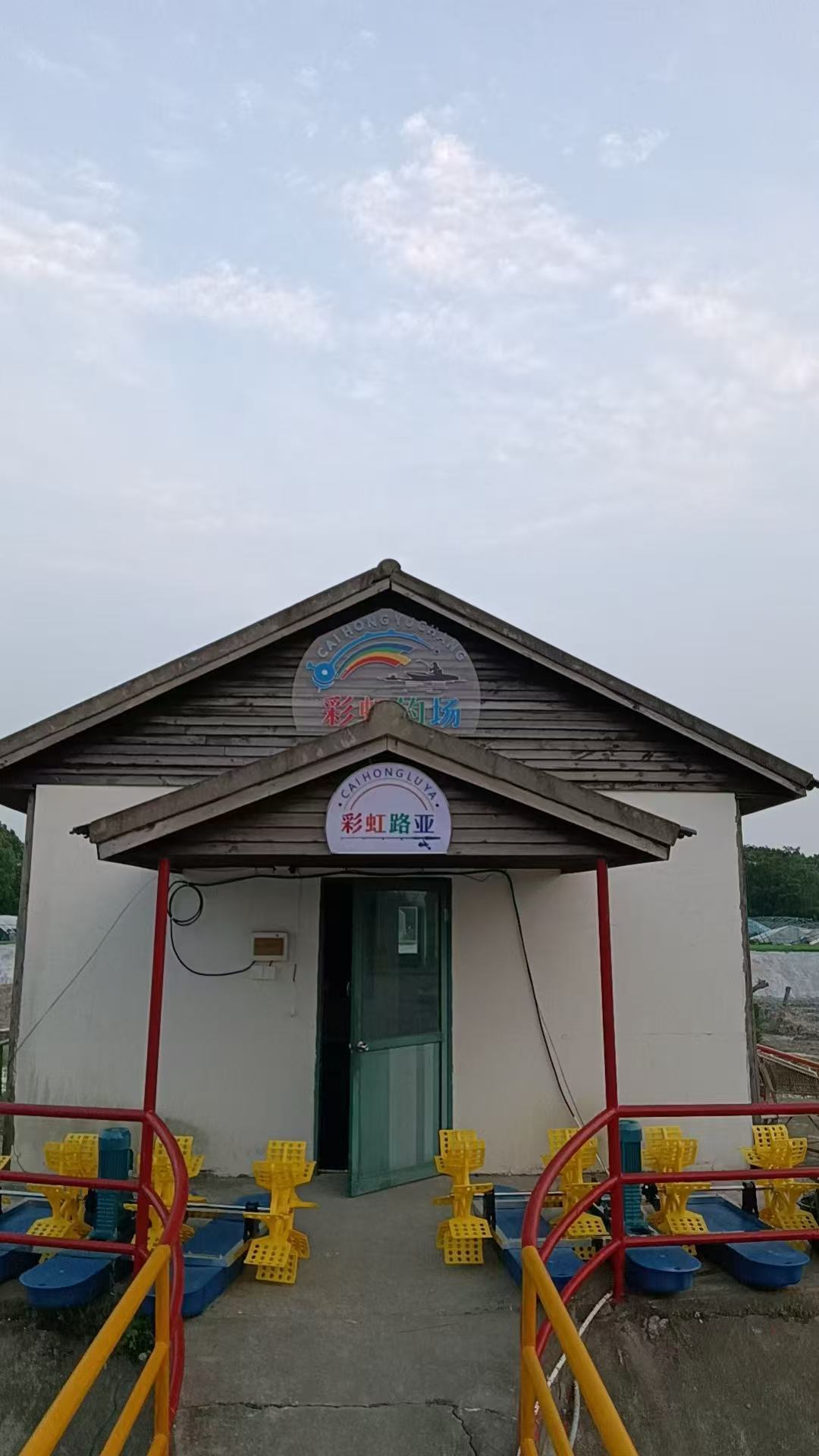 彩虹钓场