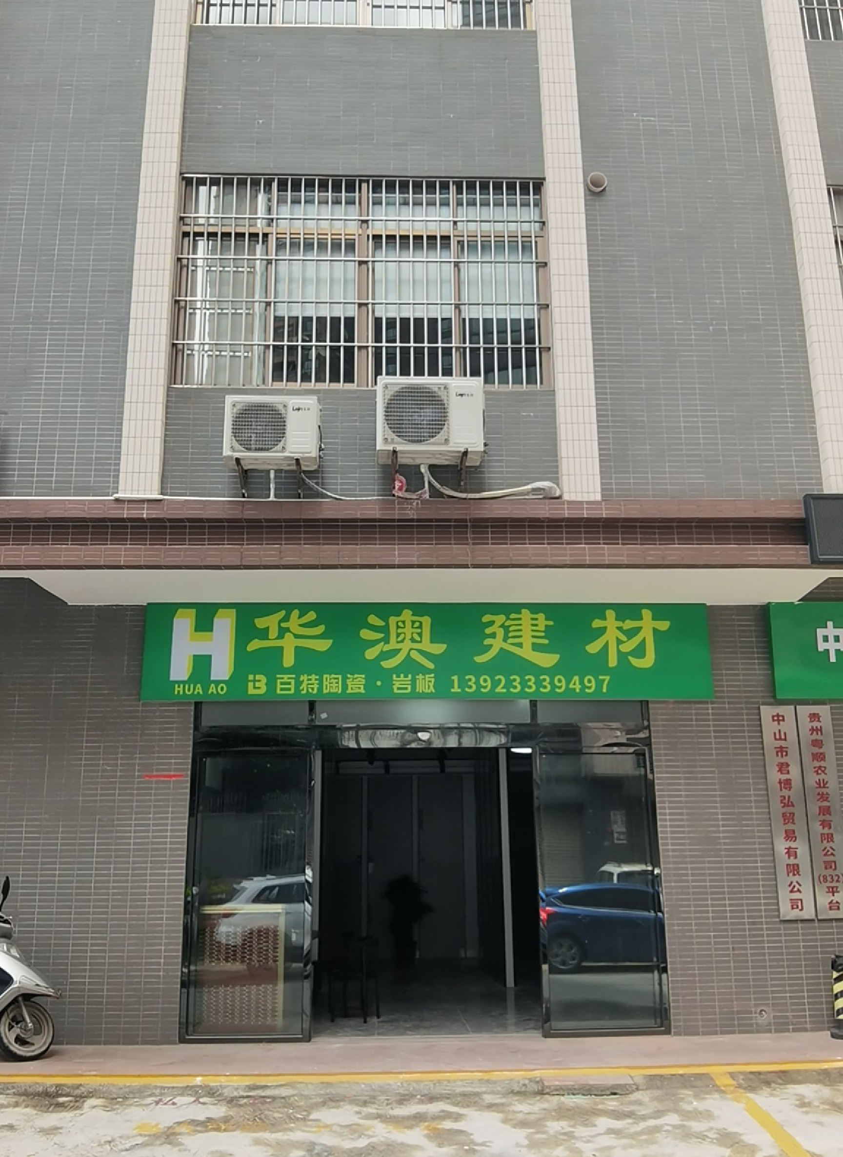 华澳(百特陶瓷岩板)