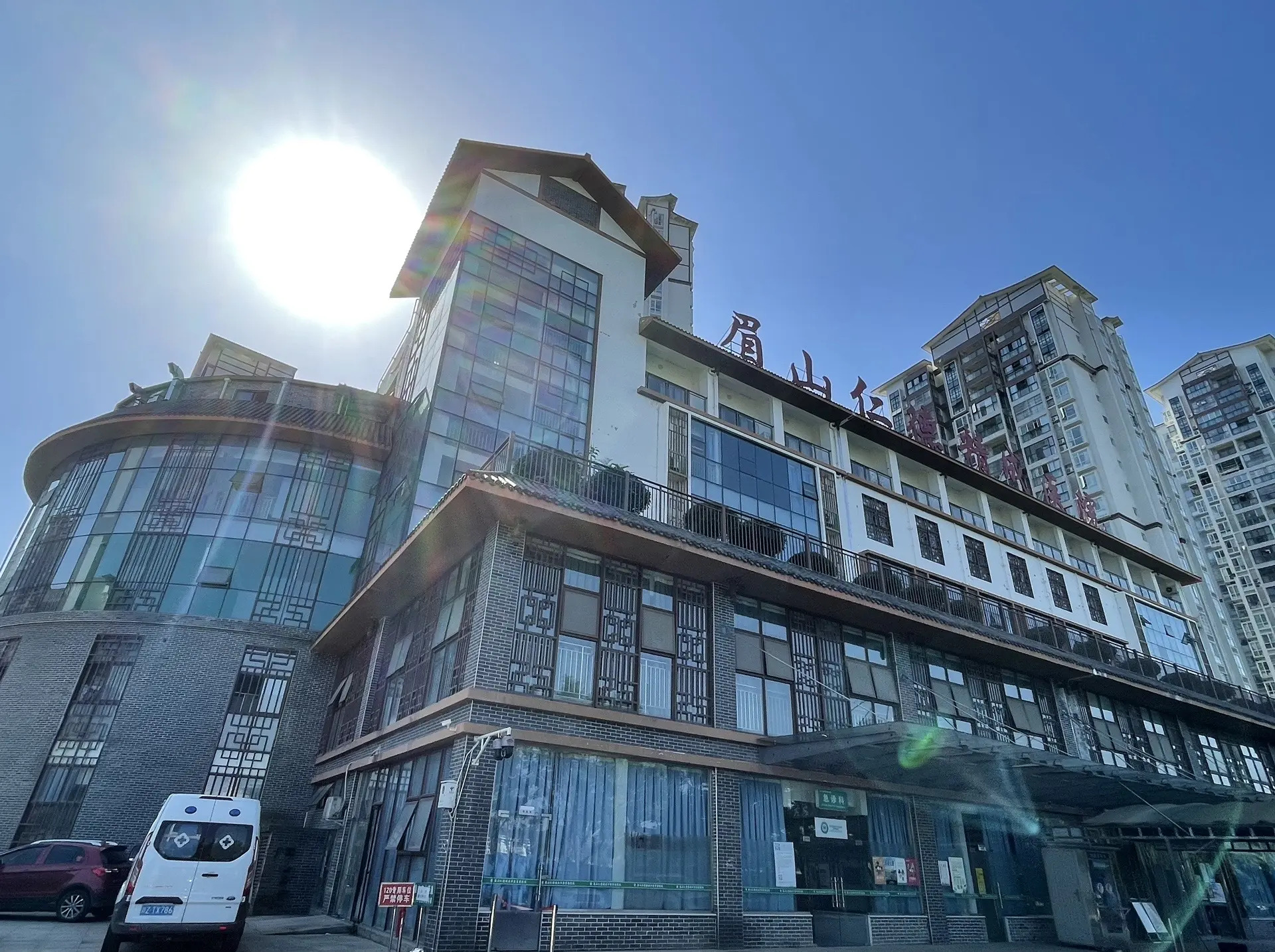 眉山仁德精成中医骨伤医院