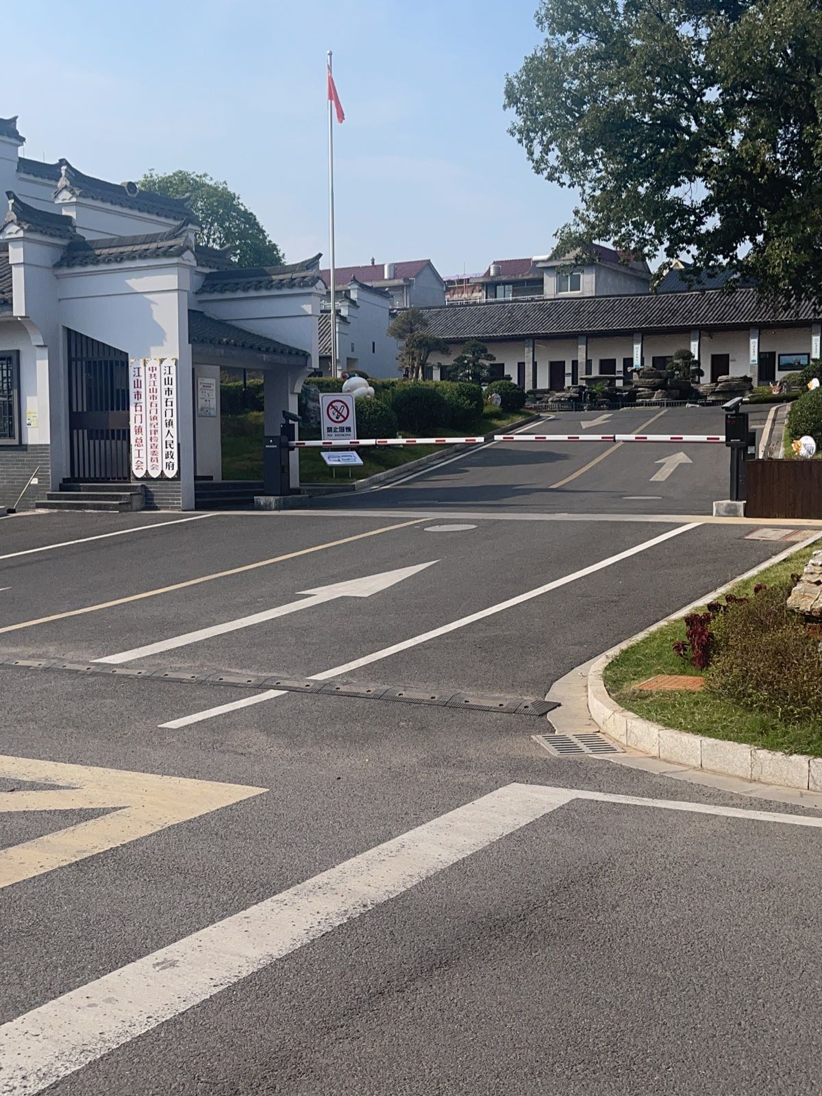 江山市石门镇人民政府