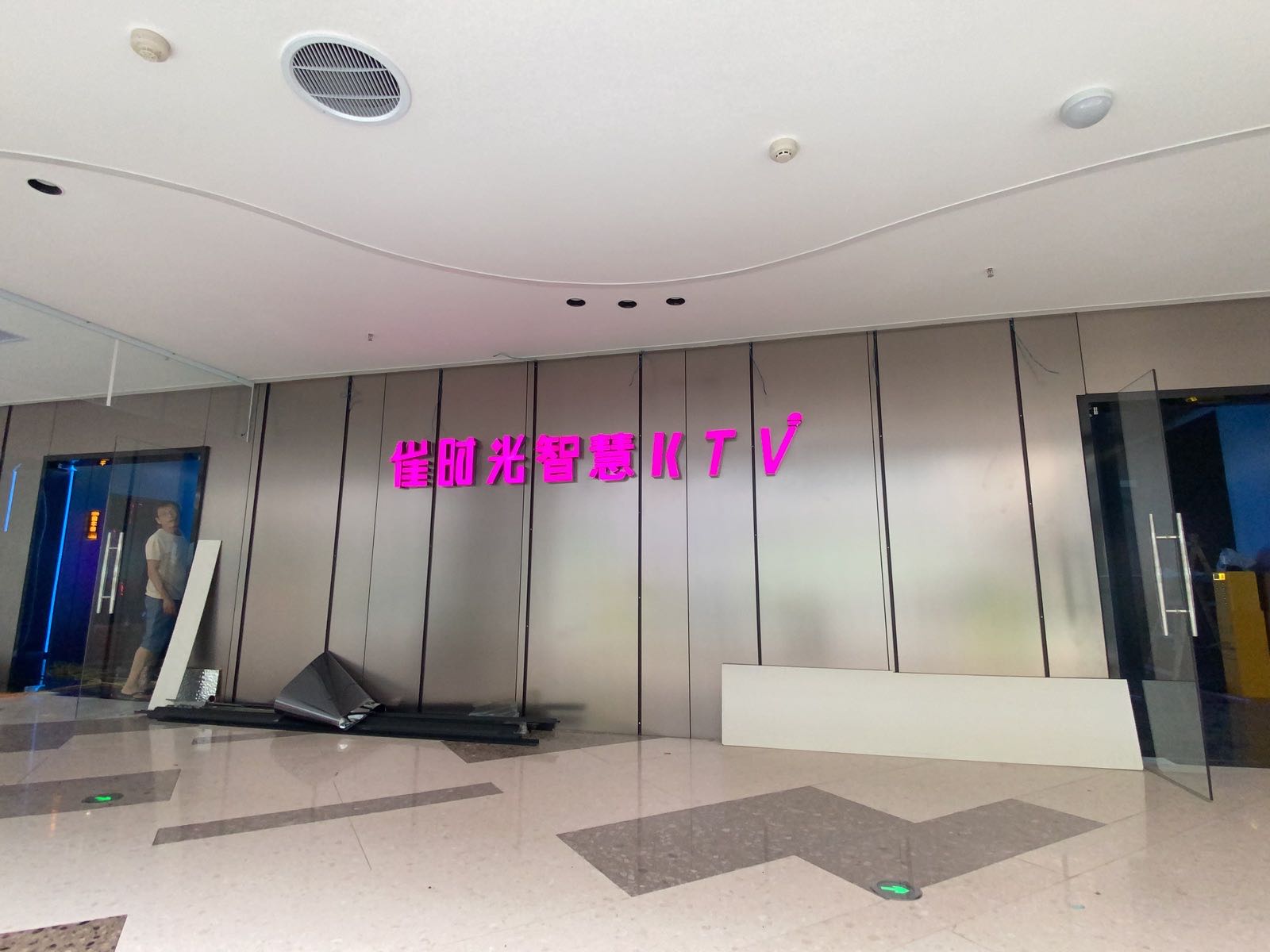 雀时光智慧KTV(玉湖里店)