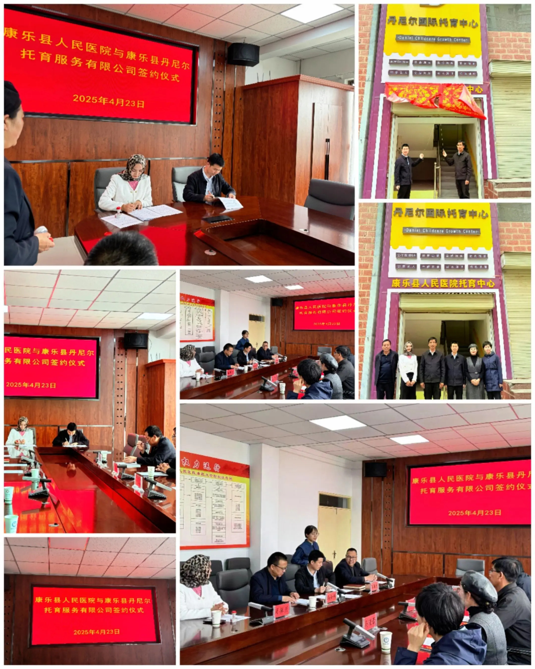 康乐县人民医院