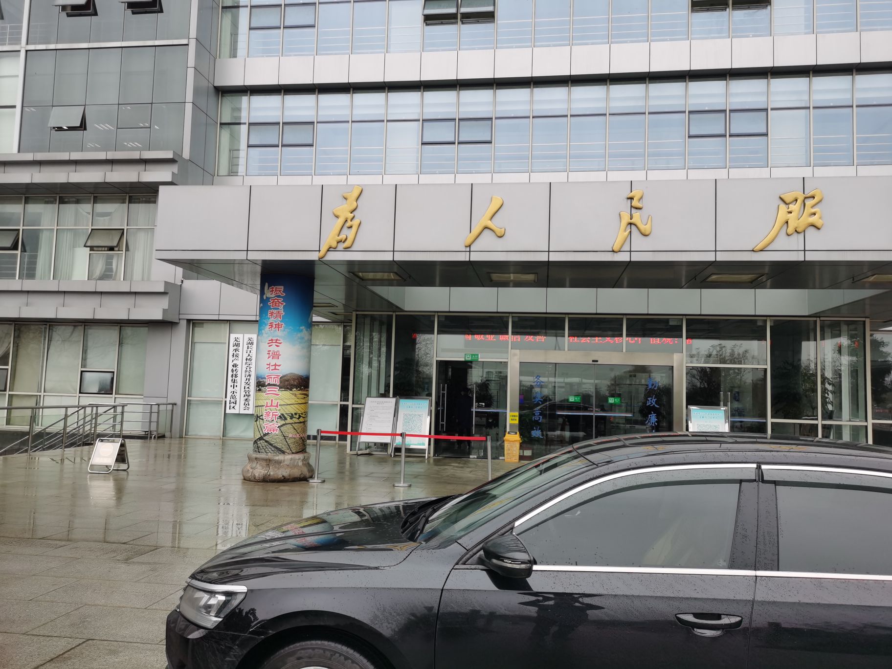 芜湖高新技术产业开发区管委会