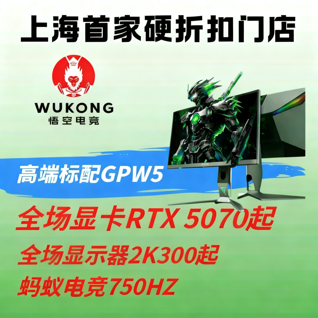 悟空电竞(国家会展中心店)