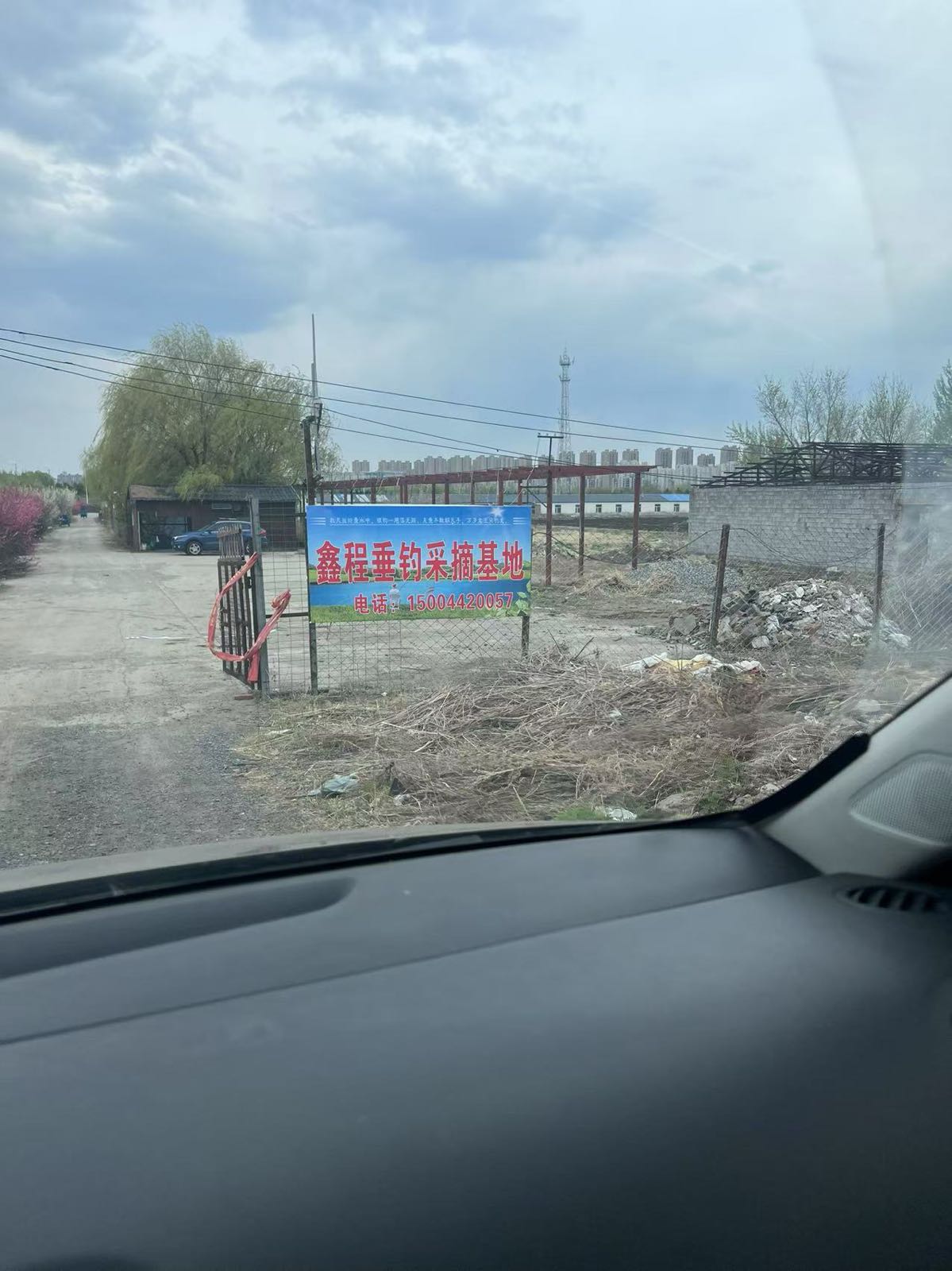 鑫程垂钓采摘基地