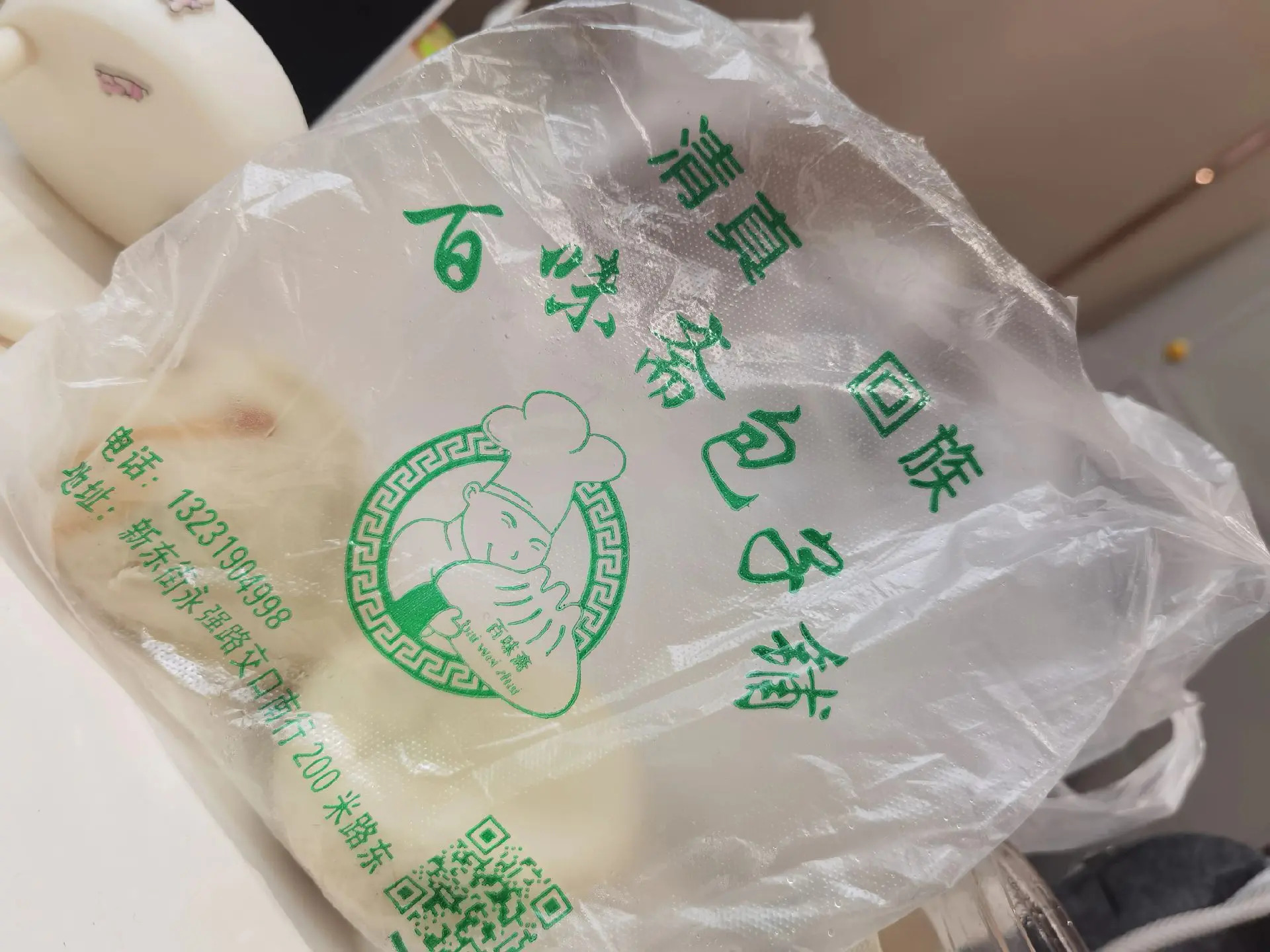 清真百味斋包子铺(育才路店)